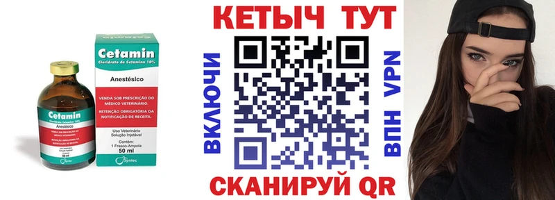 КЕТАМИН VHQ  как найти закладки  Пустошка 