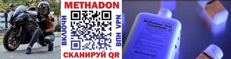 МЕТАДОН кристалл  Пустошка 