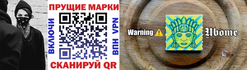 Марки NBOMe 1500мкг  купить наркоту  mega tor  Пустошка 